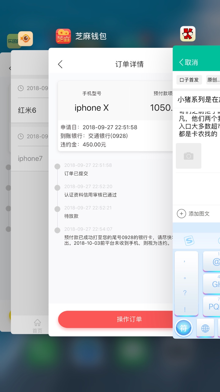 小猪系列是在放水，不喜勿骂？之前拒的都下了真的是秒批秒下，小黄鱼、趣回购72 / 作者:苦海无边上岸难 / 
