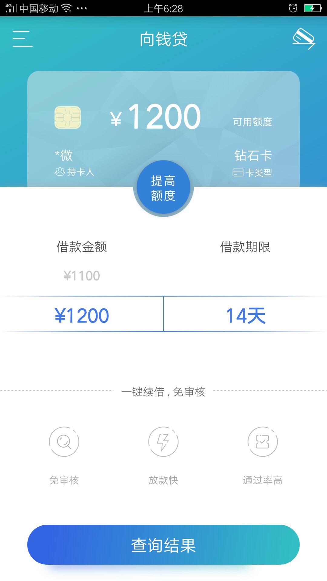 立即贷向钱贷放水，不喜勿骂了立即贷  向钱贷放水，不喜勿骂了
56 / 作者:ervingzl / 