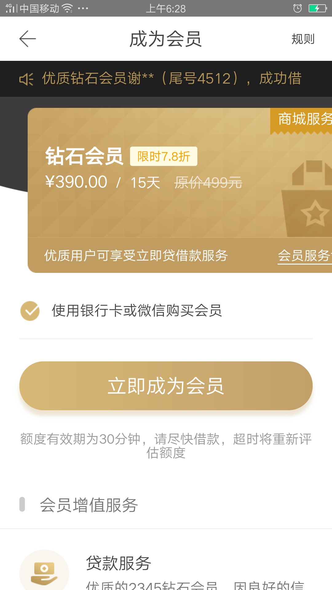 立即贷向钱贷放水，不喜勿骂了立即贷  向钱贷放水，不喜勿骂了
21 / 作者:ervingzl / 