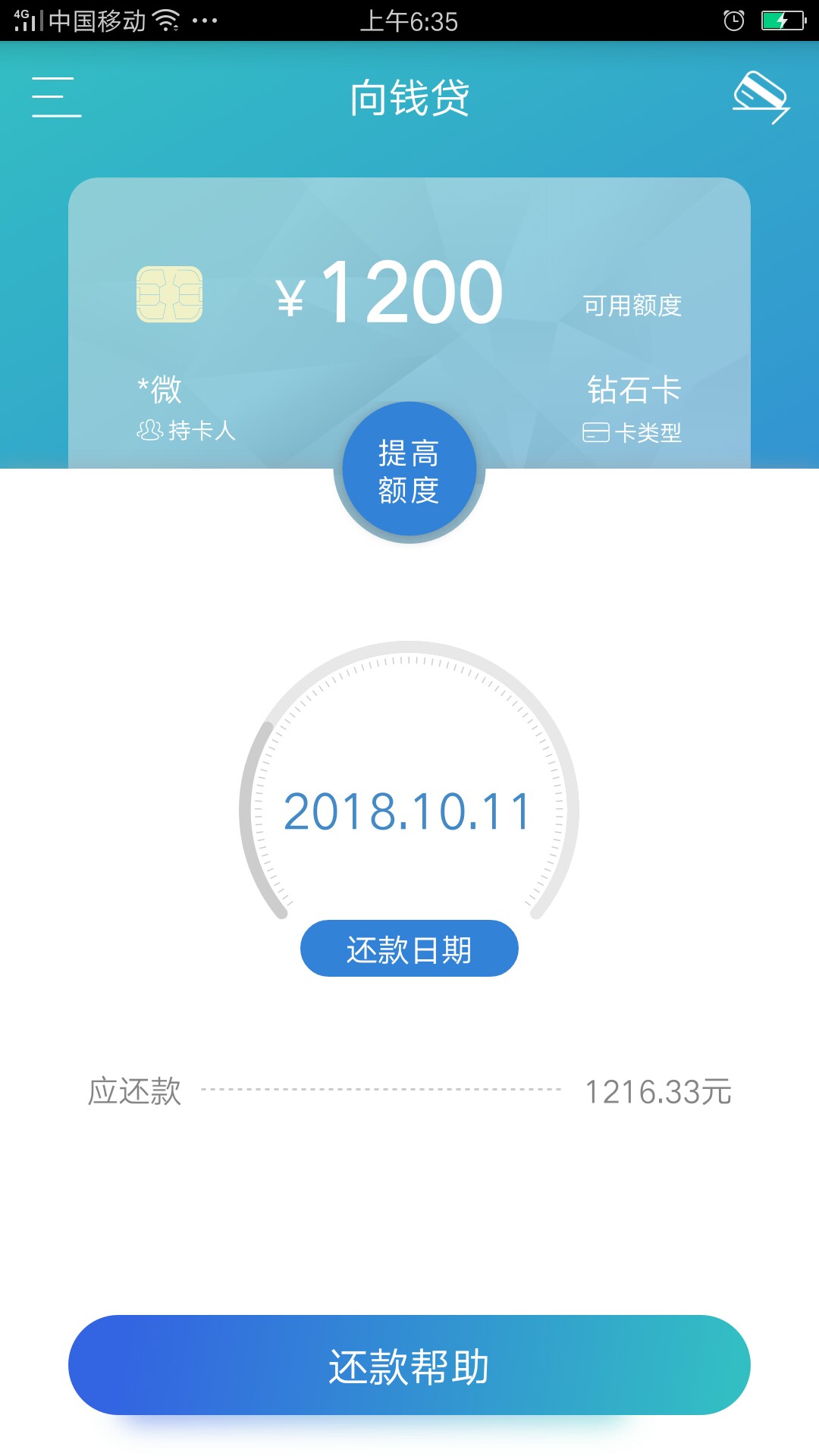 立即贷向钱贷放水，不喜勿骂了立即贷  向钱贷放水，不喜勿骂了
64 / 作者:ervingzl / 