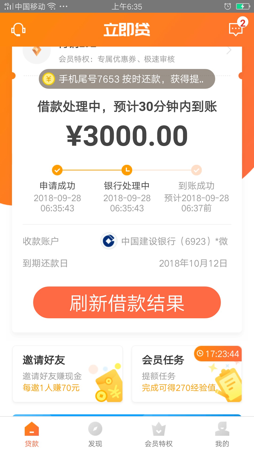 立即贷向钱贷放水，不喜勿骂了立即贷  向钱贷放水，不喜勿骂了
37 / 作者:ervingzl / 