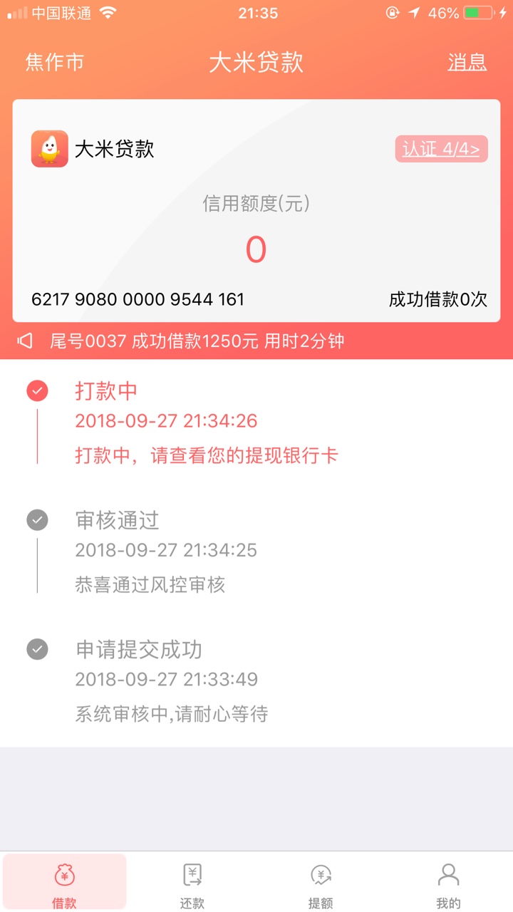 立即贷向钱贷放水，不喜勿骂了立即贷  向钱贷放水，不喜勿骂了
84 / 作者:鱼皮虾 / 