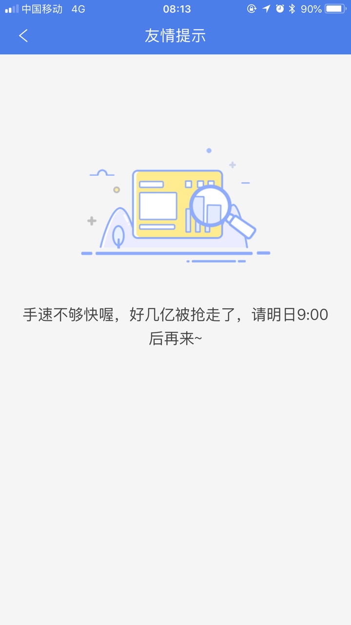 马上职享花几点能提现如题

68 / 作者:andjiiiiii / 