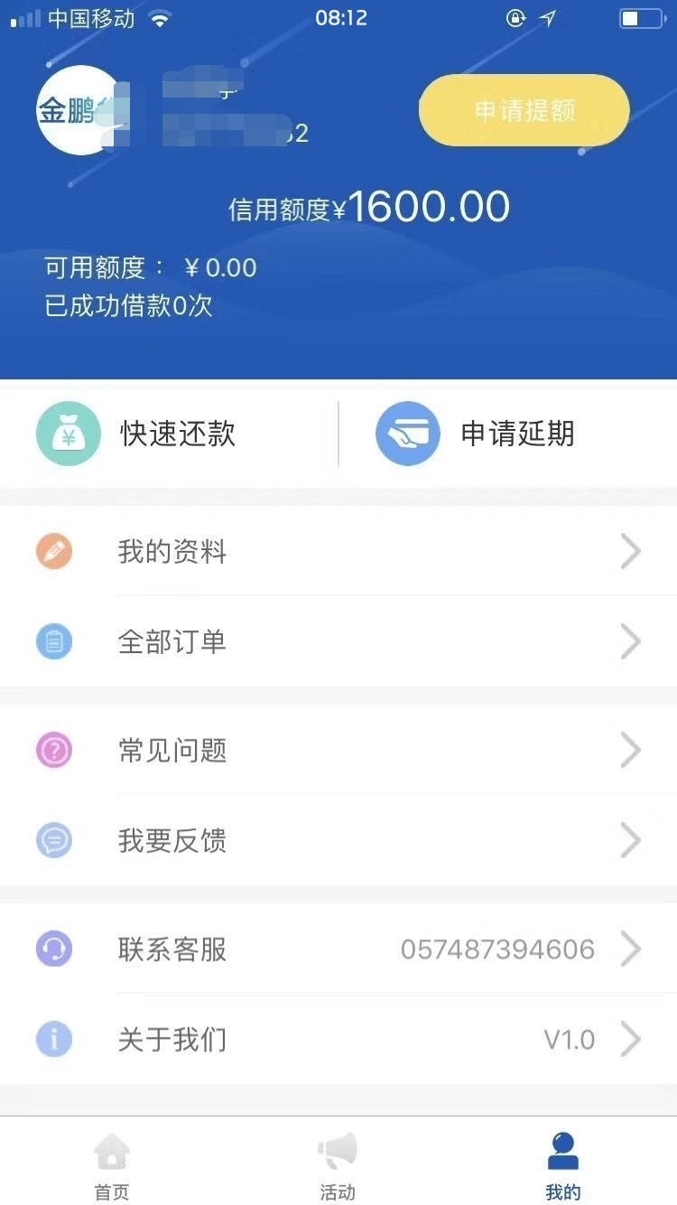 稳当么！早上7:30后起来撸的刚稳当么！ 早上7:30后起来撸的   刚刚收到通过短75 / 作者:浑浑噩噩的一天 / 