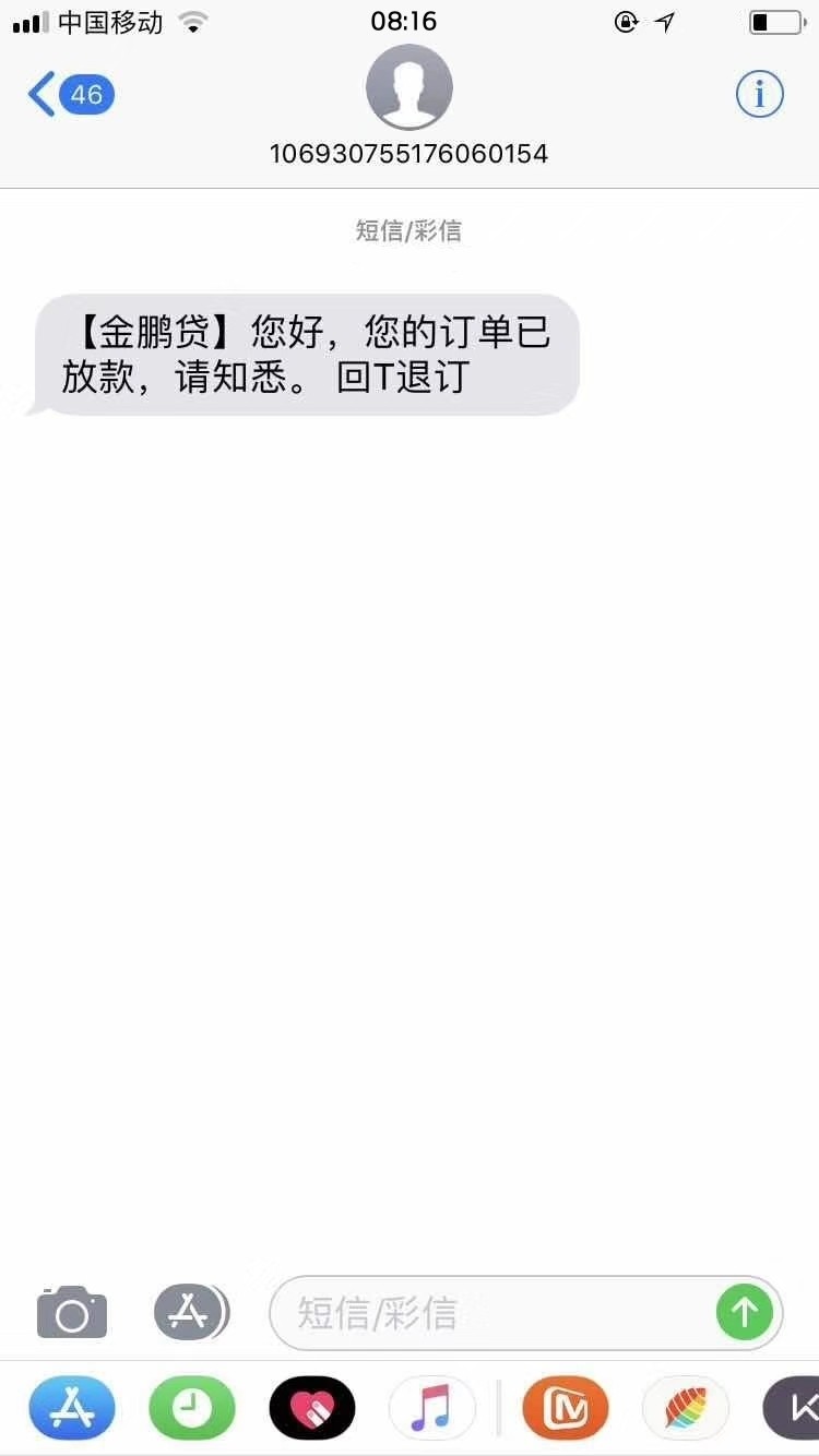 稳当么！早上7:30后起来撸的刚稳当么！ 早上7:30后起来撸的   刚刚收到通过短16 / 作者:浑浑噩噩的一天 / 