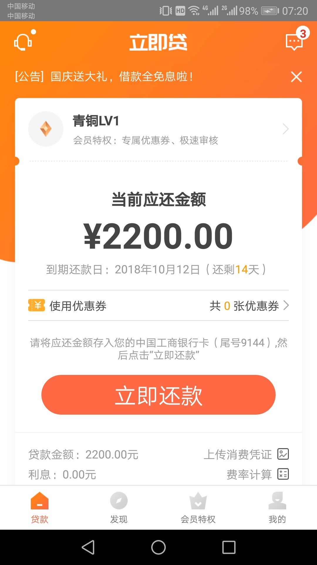 立即贷 放水，不喜勿骂，不喜勿骂了，购买会立即贷 放水，不喜勿骂，不喜勿61 / 作者:yx625910 / 