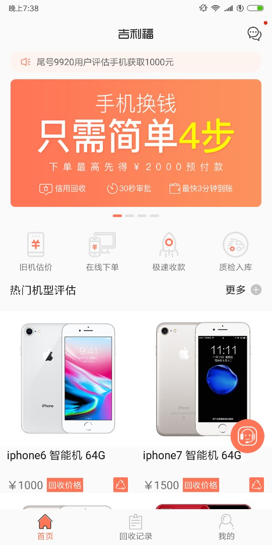 昨日发现一个新口子，傍晚竟然还下昨日发现一个新口子，傍晚竟然还下款了，求75 / 作者:王兴隆 / 