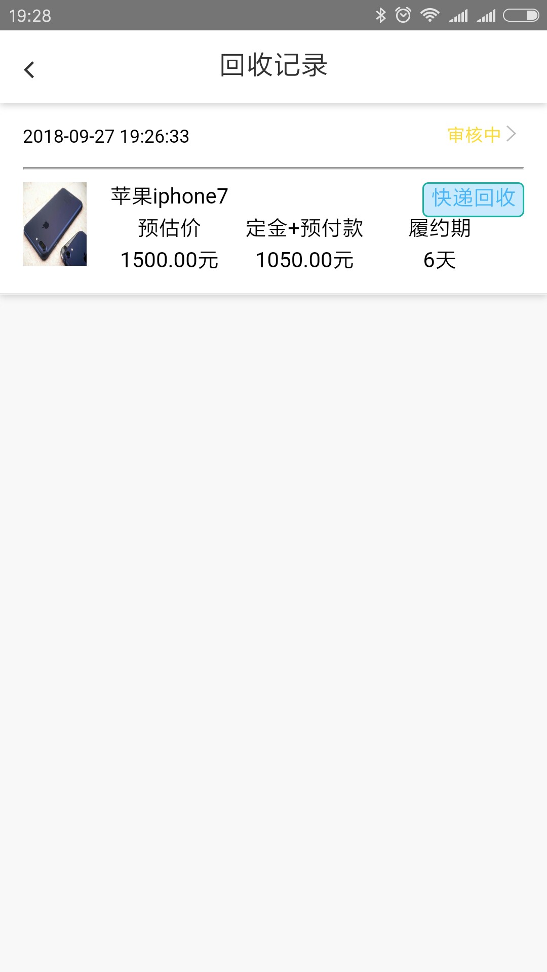 刚出的回收类的口子，我通话不好，通话差不多的去试试吧铁 蛋

92 / 作者:moshu168 / 