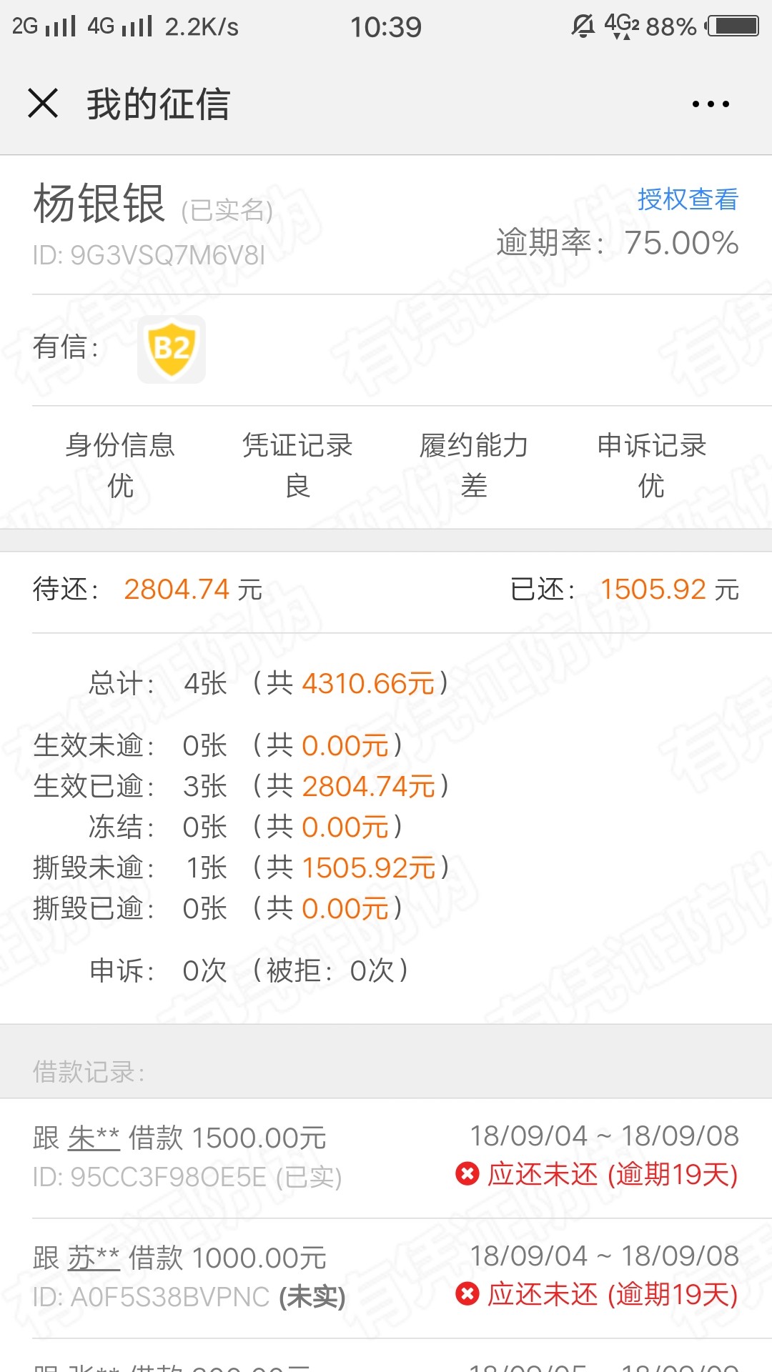 有凭证二次实名看过来，两包烟有凭证二次实名看过来，两包烟





75 / 作者:大傻ajs / 