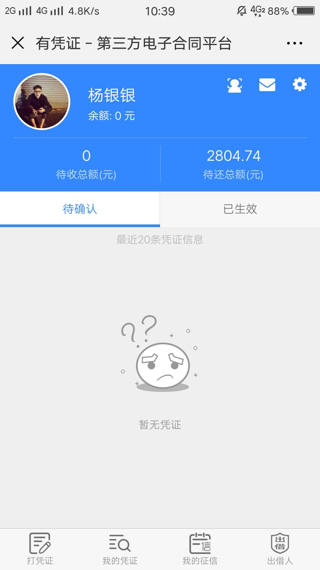 有凭证二次实名看过来，两包烟有凭证二次实名看过来，两包烟





15 / 作者:大傻ajs / 