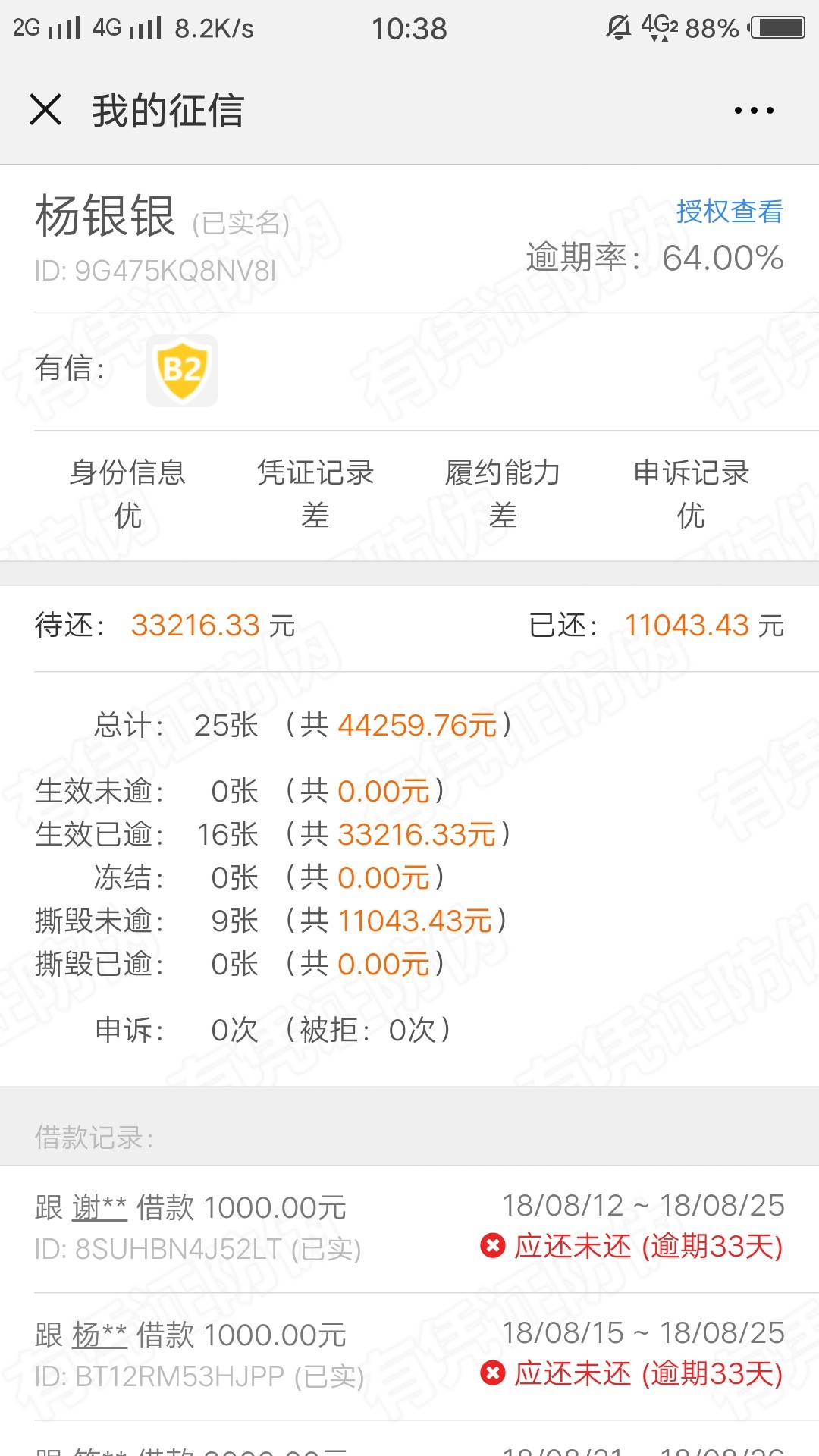 有凭证二次实名看过来，两包烟有凭证二次实名看过来，两包烟





91 / 作者:大傻ajs / 