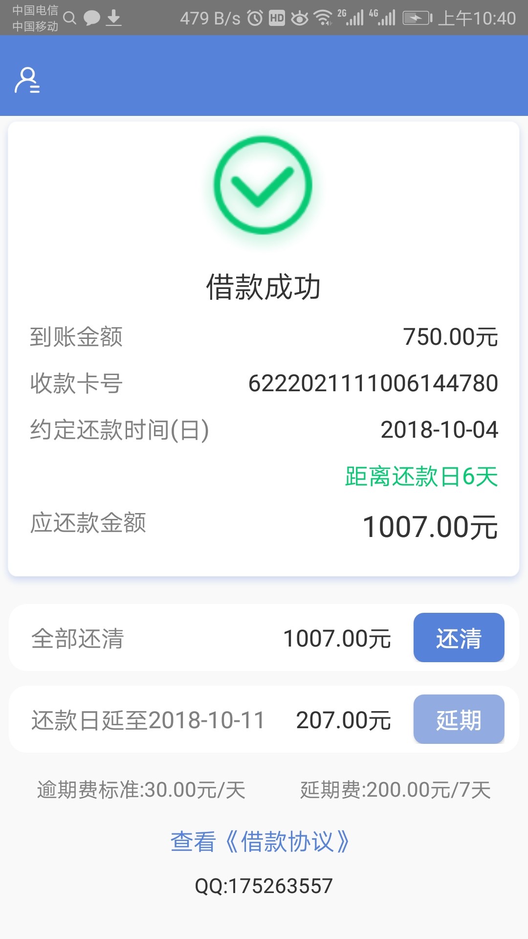 激动人心的时候到了审核了一晚上早激动人心的时候到了 审核了一晚上早上一看33 / 作者:撸起来老铁们 / 