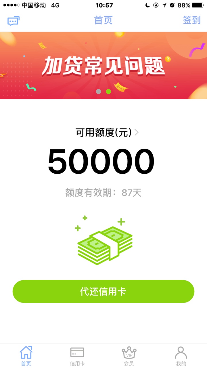 卡卡贷有额度还清了借不出来，求解，有追加贷50000借不出来

61 / 作者:农明哥 / 
