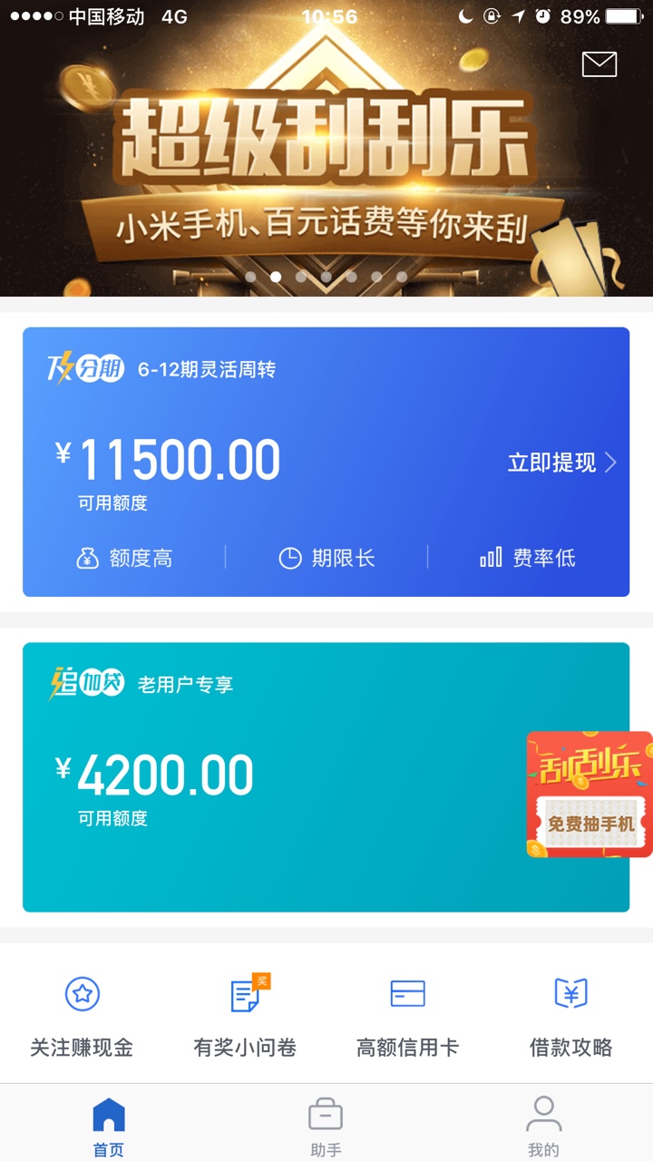 卡卡贷有额度还清了借不出来，求解，有追加贷50000借不出来

74 / 作者:农明哥 / 