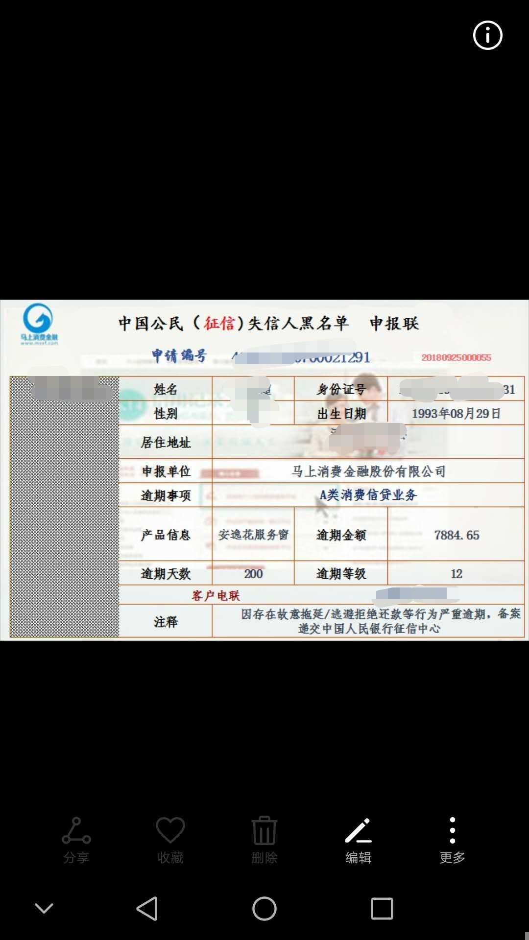 马上金融来信息了，各位老哥来看看马上金融来信息了，各位老哥来看看。说30号38 / 作者:强吻 / 