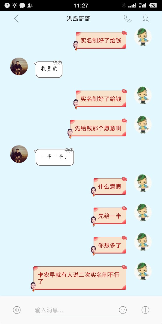 有凭证二次实名看过来，两包烟有凭证二次实名看过来，两包烟





23 / 作者:8888+8888 / 