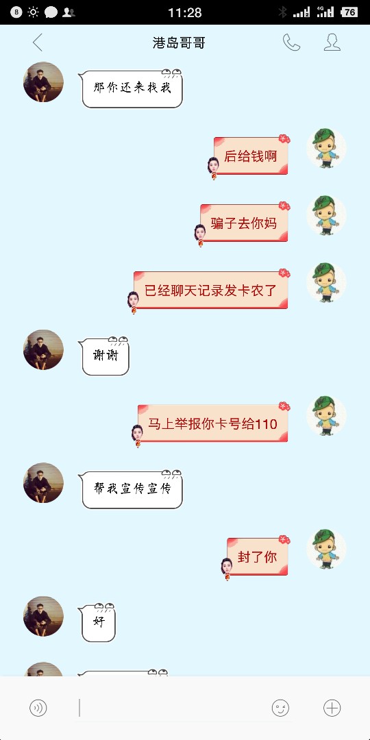 有凭证二次实名看过来，两包烟有凭证二次实名看过来，两包烟





10 / 作者:8888+8888 / 