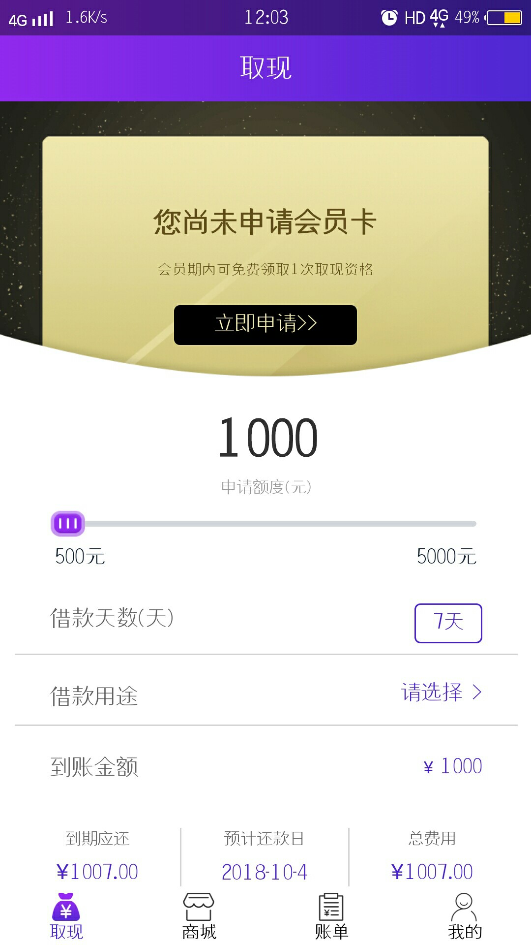 没钞蜂，闪租侠，闪来钱，简单贷，没钞蜂，闪租侠，闪来钱，简单贷，奇速贷五7 / 作者:怪胎1989 / 