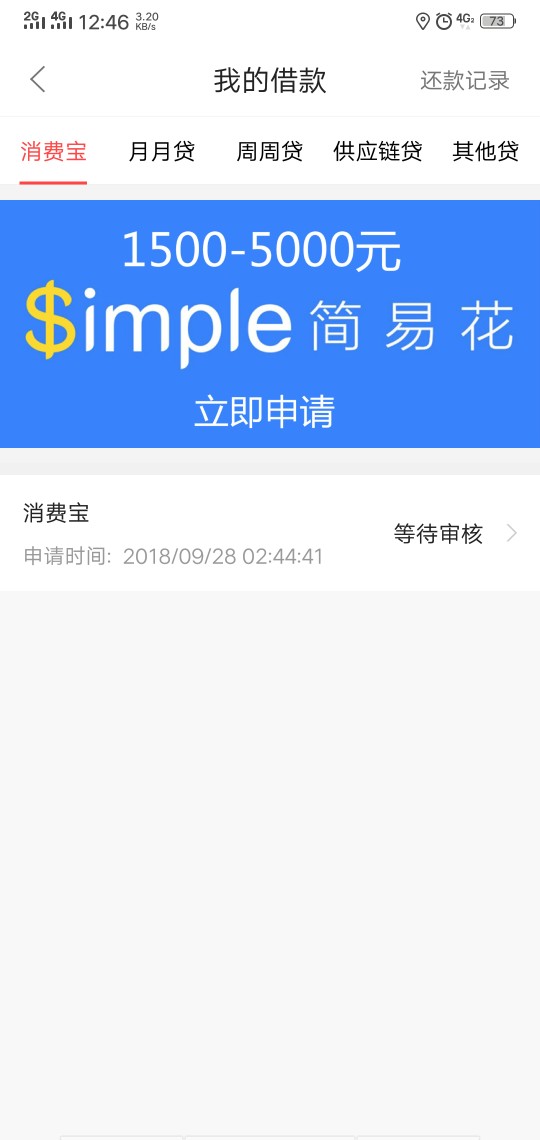 爱贷借款，半夜申请的，刚才接了个爱贷借款，半夜申请的，刚才接了个浙江的回75 / 作者:赚钱钱钱钱钱钱 / 