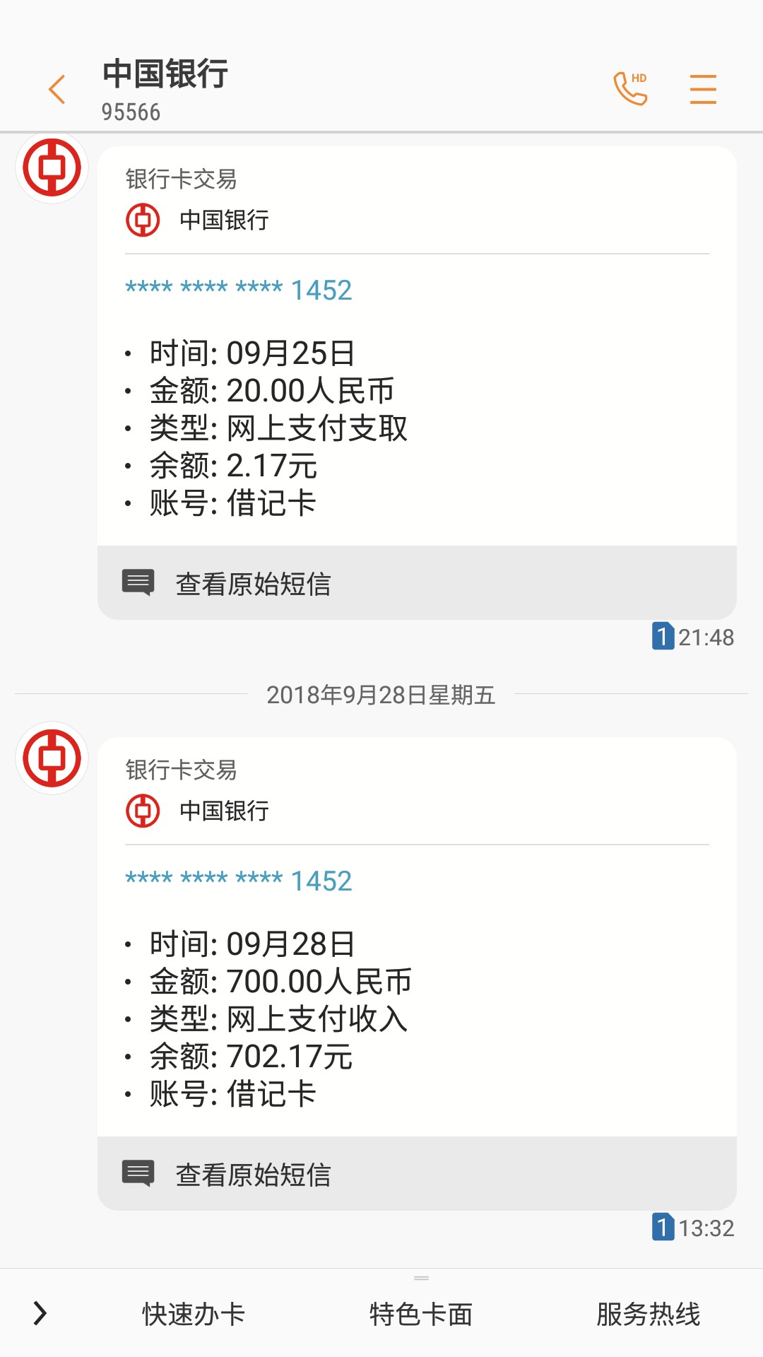 强制一个月通话差 秒过甜兔 闪电虎 雏鹰 工资到账美滋滋 接到机器人电话通知35 / 作者:陈独秀 / 