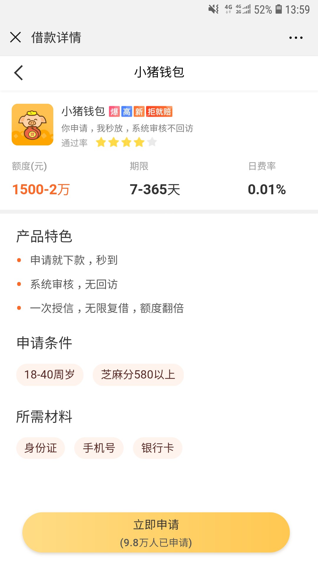 小猪钱包新口子老哥帮这个系列过了小猪钱包 新口子 老哥帮 这个系列过了不少8 / 作者:友情岁月ヽ / 