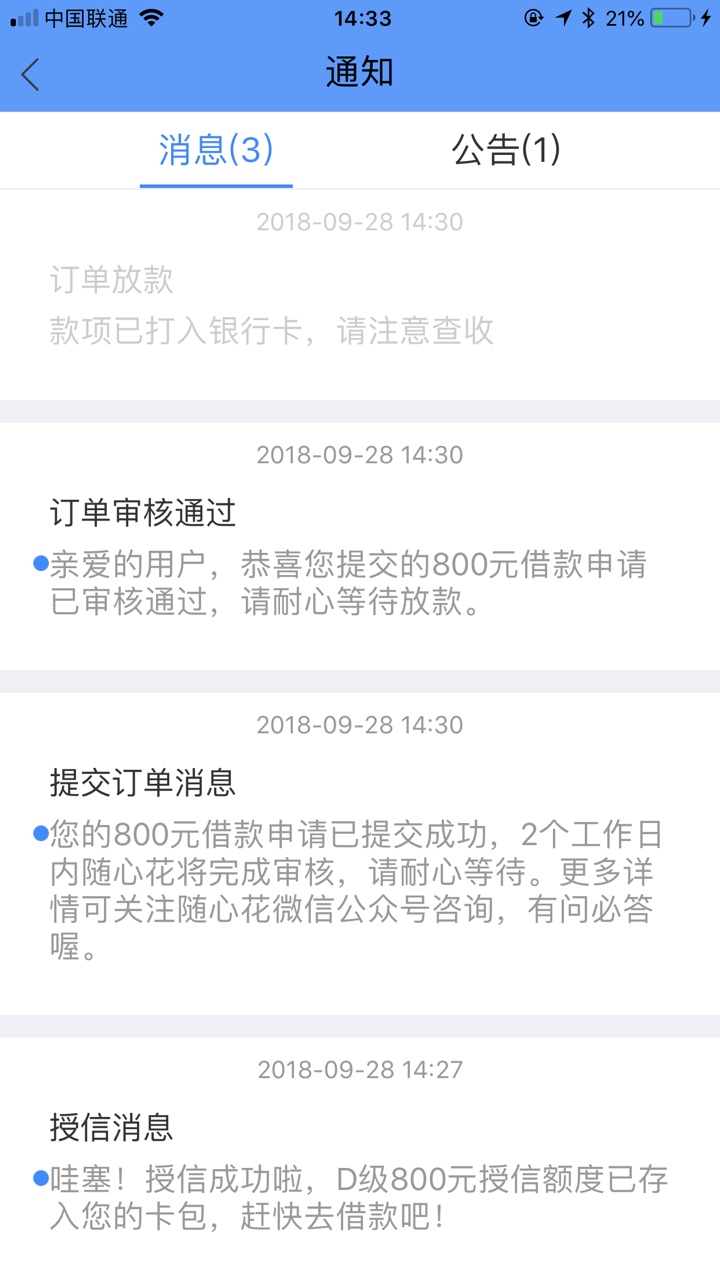 随心花秒过，在哪里下的我忘了，你们看看超市有没有秒过，本人狗分683.强制6041 / 作者:鱼皮虾 / 