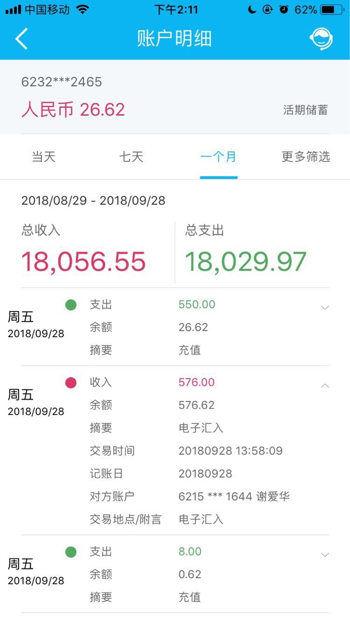 汇丰钱包  不登宝浙江宁波回访，800到账576



8 / 作者:德州海洋金融888 / 
