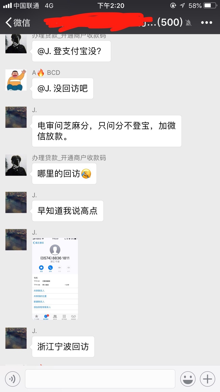 汇丰钱包  不登宝浙江宁波回访，800到账576



31 / 作者:德州海洋金融888 / 
