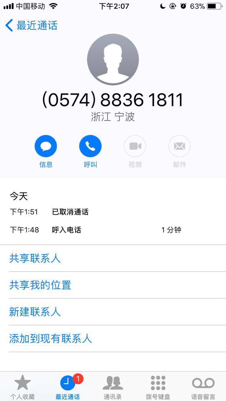 汇丰钱包  不登宝浙江宁波回访，800到账576



13 / 作者:德州海洋金融888 / 