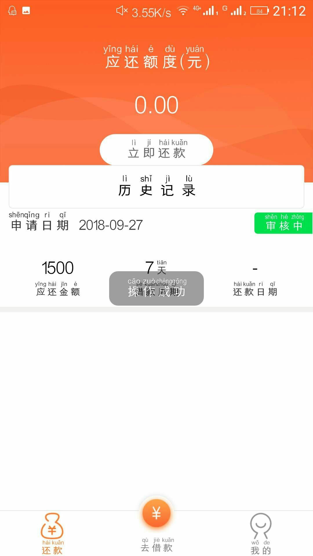 新青铜口子，喜贷钱包，现在怎么还新青铜口子，喜贷钱包，现在怎么还没有回访11 / 作者:趁年轻多撸点 / 
