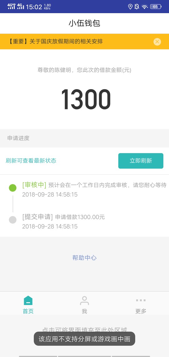 这个小伍钱包谁在撸的？有回访？这个小伍钱包谁在撸的？有回访？


100 / 作者:趁机 / 