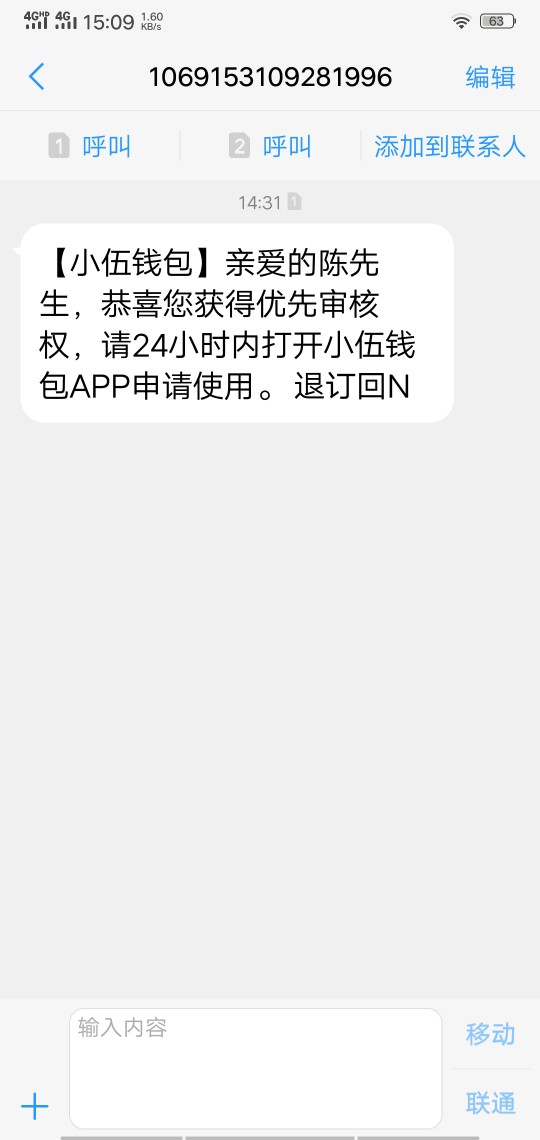 这个小伍钱包谁在撸的？有回访？这个小伍钱包谁在撸的？有回访？


50 / 作者:趁机 / 