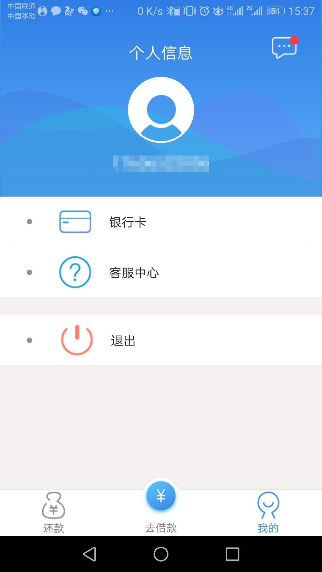 手机全是这种网贷！手机全是这种网贷！



58 / 作者:小白猫 / 