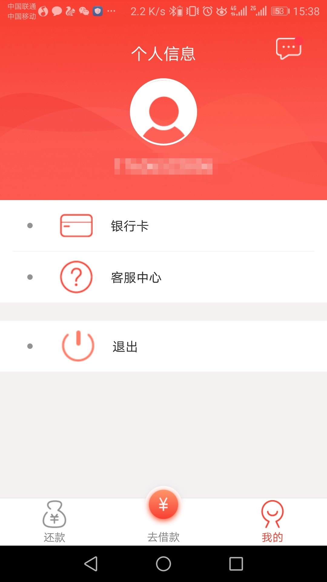 手机全是这种网贷！手机全是这种网贷！



2 / 作者:小白猫 / 