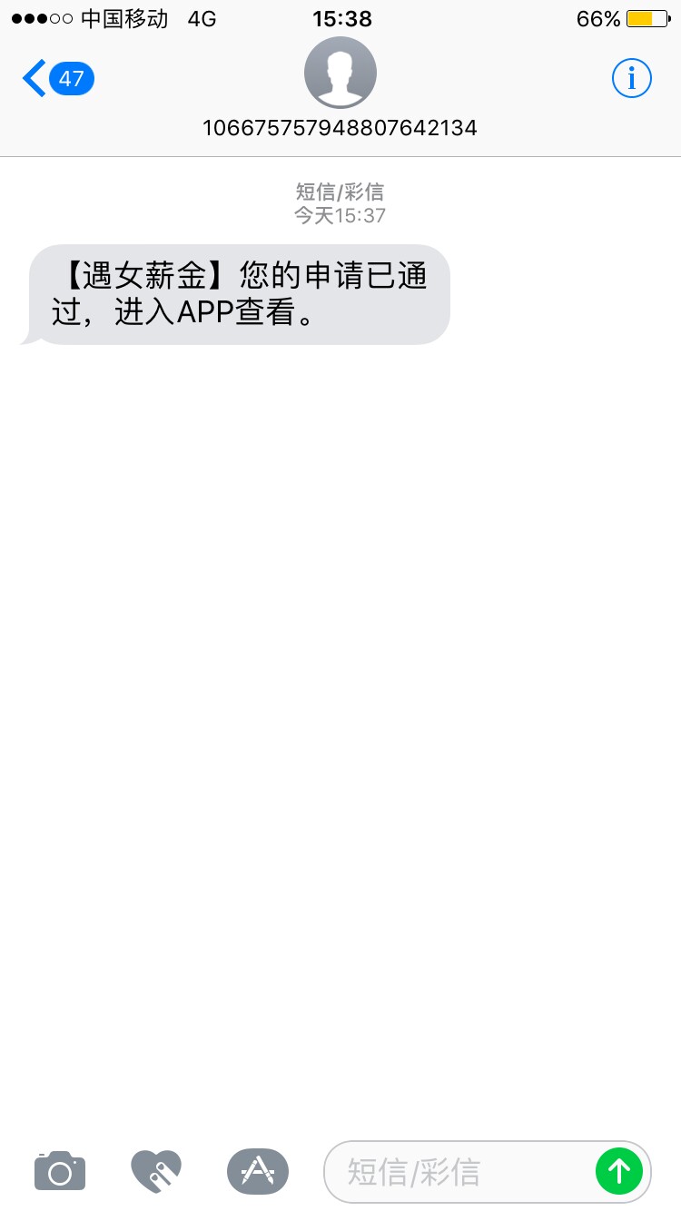 遇女薪金快上民众系新口子秒回访遇女薪金口子名字，杭州回访没有登陆支付宝
48 / 作者:zsl123456 / 