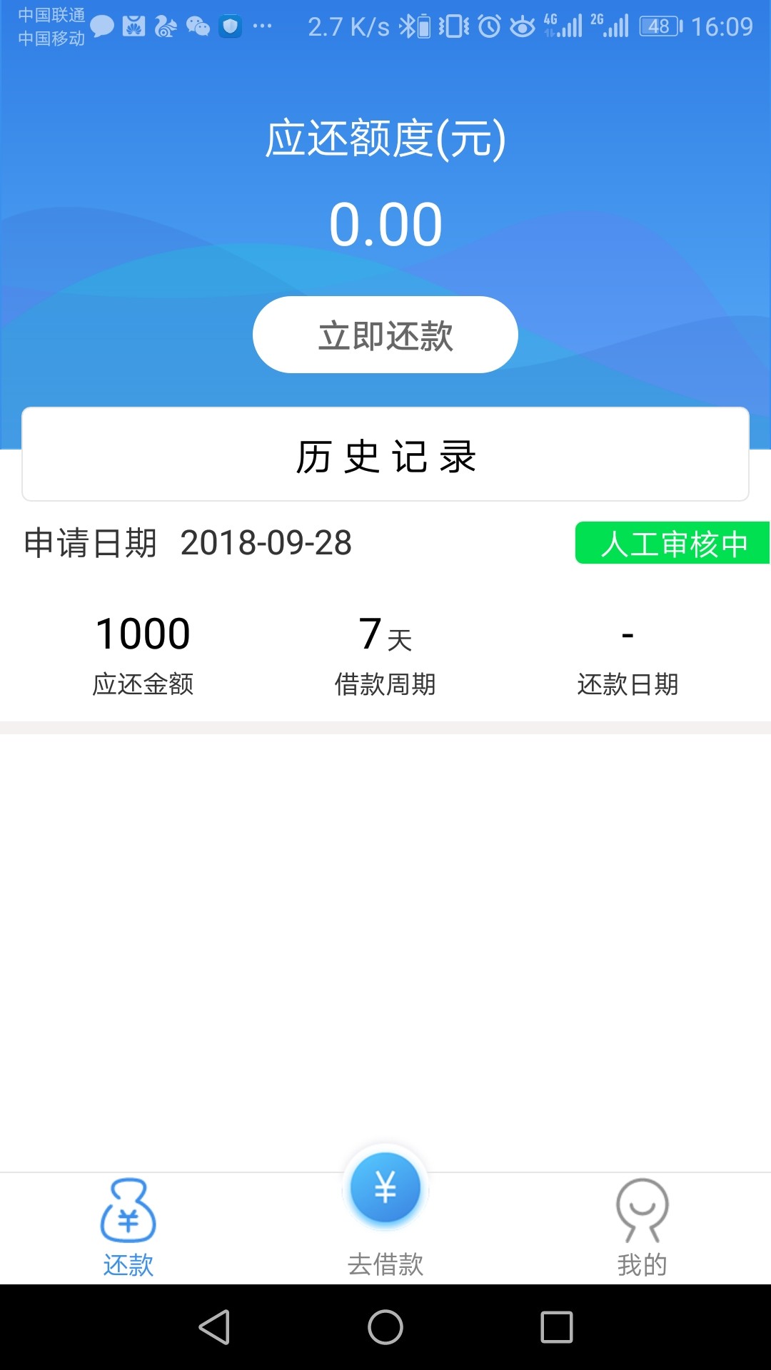 手机全是这种网贷！手机全是这种网贷！



2 / 作者:小白猫 / 