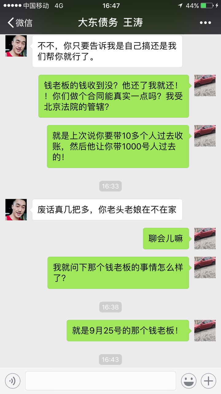求上头条，有老哥被大东债务公司上求上头条，有老哥被大东债务公司上门的吗？66 / 作者:一辈子，完了？ / 