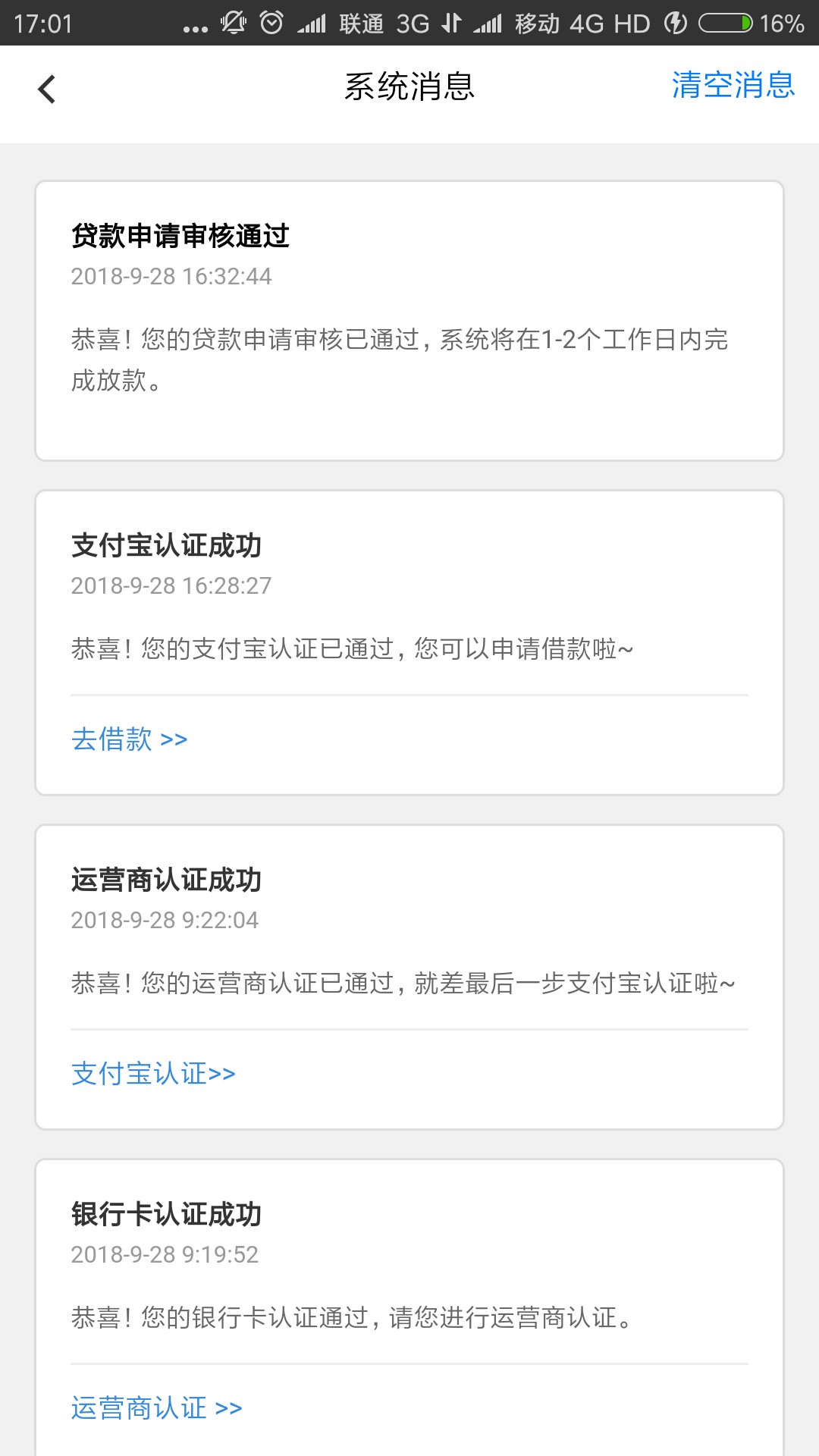时时贷下款了，可惜只有500的额度，问了很多问题！上午申请的，下午才回访！43 / 作者:撸不到钱了 / 