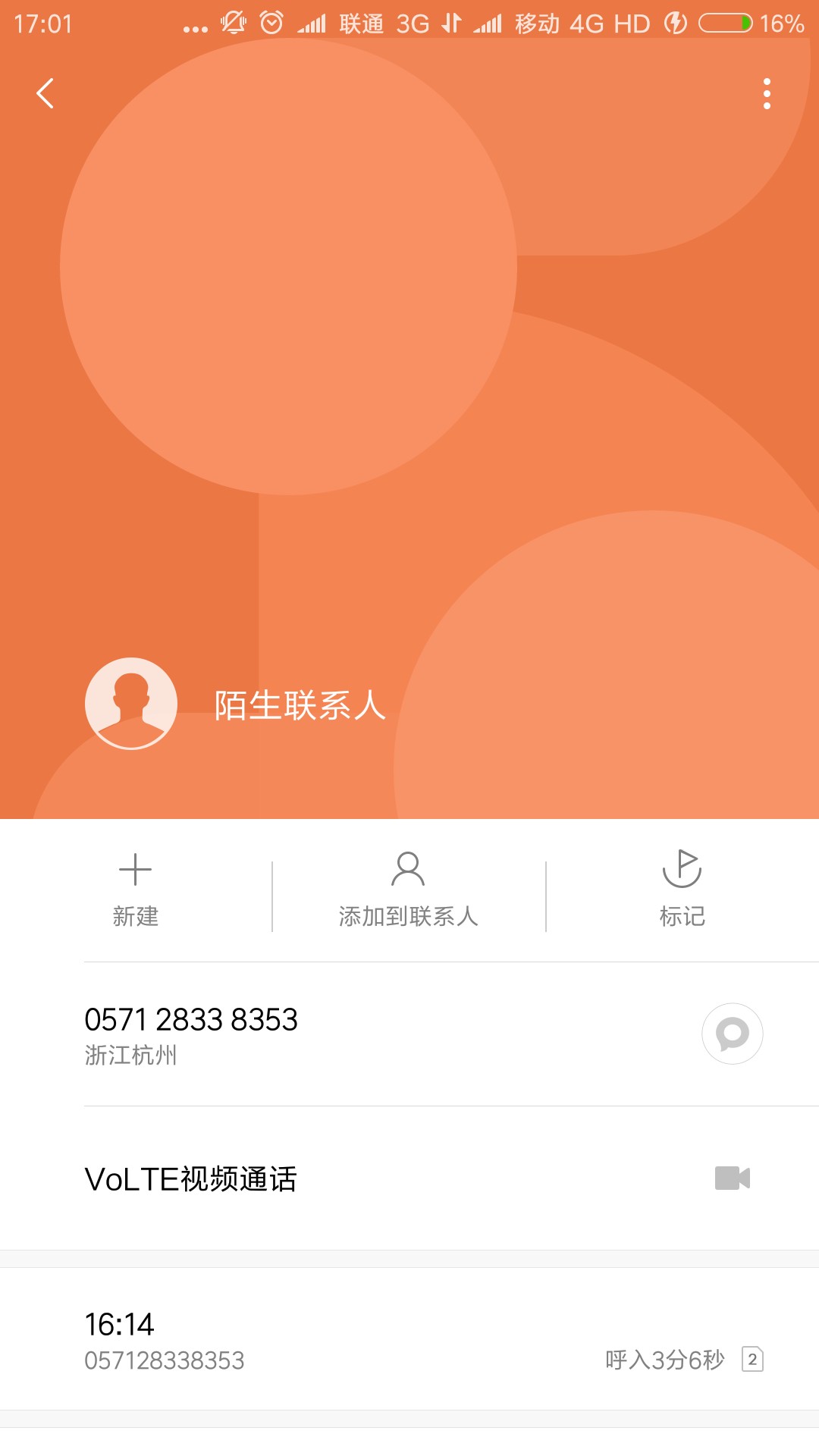 时时贷下款了，可惜只有500的额度，问了很多问题！上午申请的，下午才回访！95 / 作者:撸不到钱了 / 