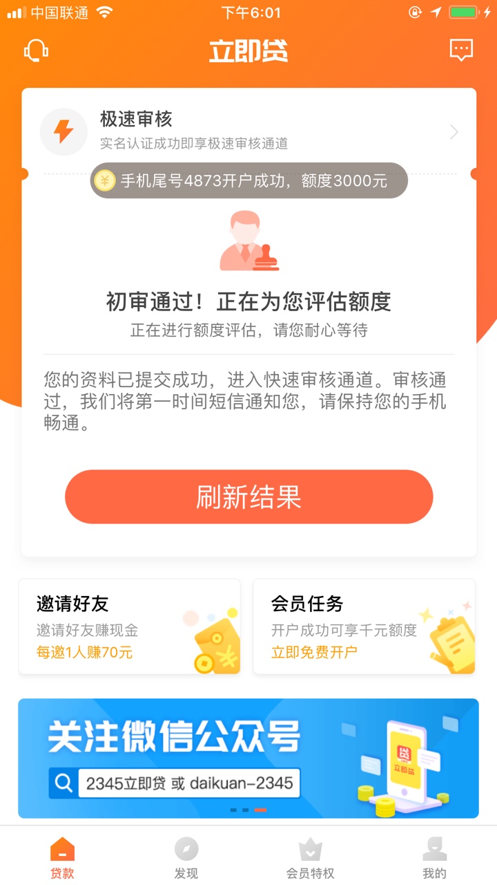 立即贷这样稳么立即贷这样稳么

16 / 作者:duxy / 