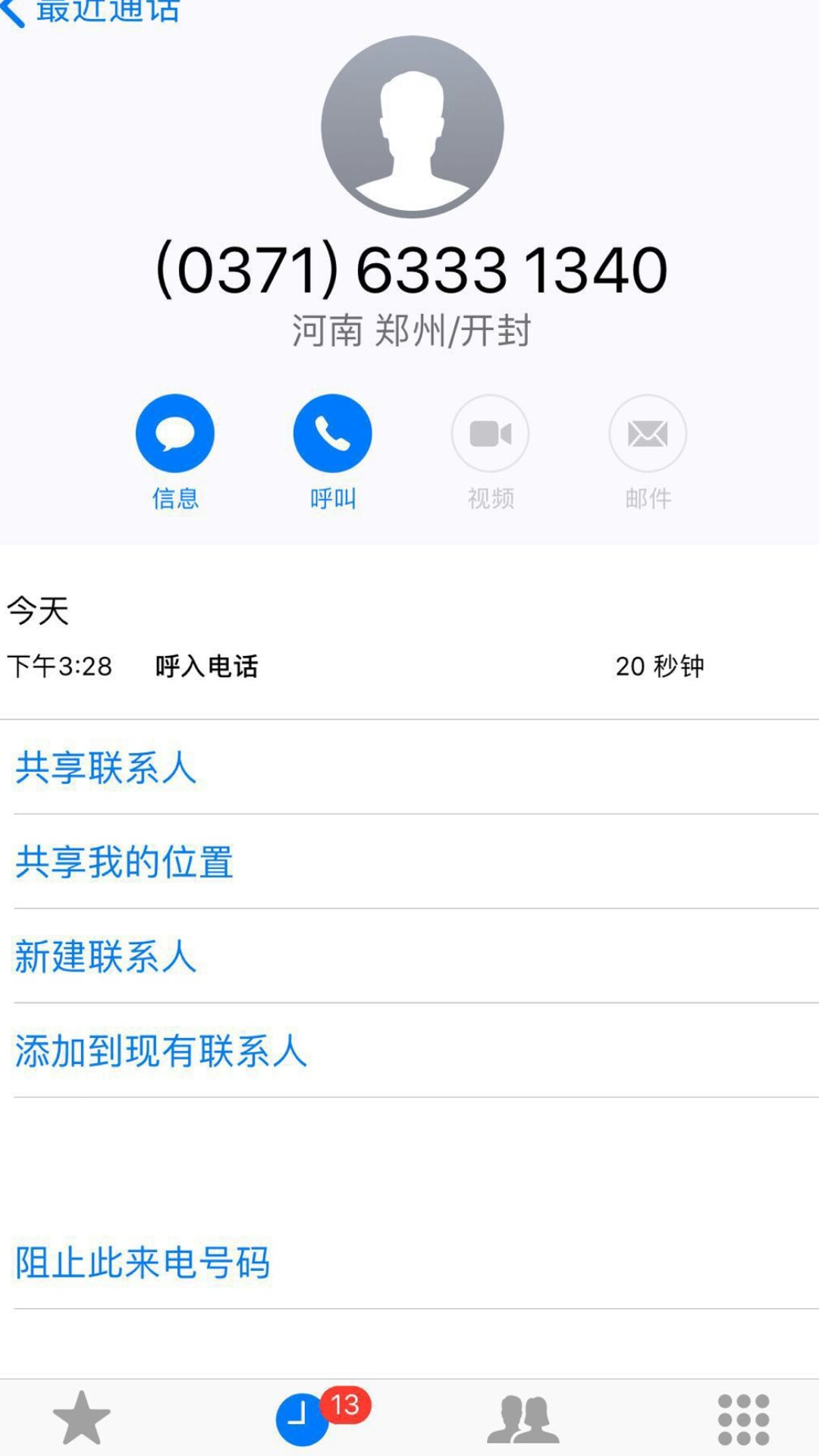 河南的回访，狗分570以上，不太注意通话

44 / 作者:moshu168 / 
