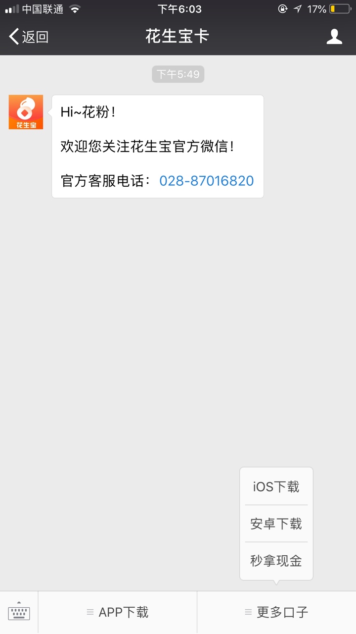小猪系列 花生宝 苹果版 求围观求加精公众号号里还有 一个多多白卡 也是系列
56 / 作者:卡卡30 / 