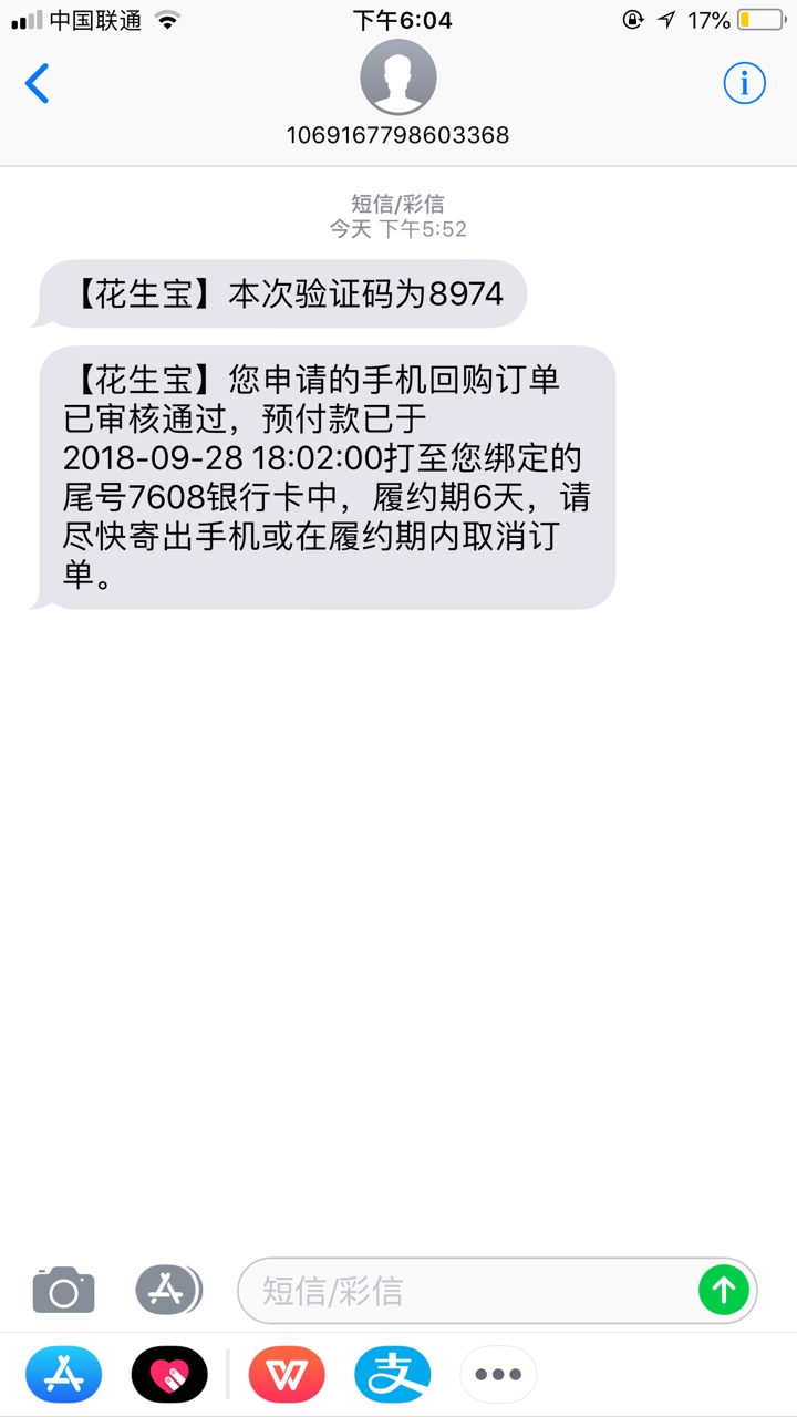小猪系列 花生宝 苹果版 求围观求加精公众号号里还有 一个多多白卡 也是系列
81 / 作者:卡卡30 / 