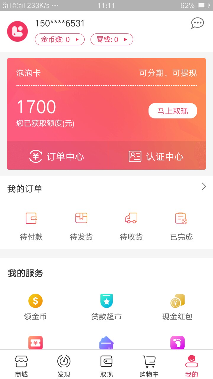 老哥们看看稳了没，还没到账，等的老哥们看看稳了没，还没到账，等的心累，小40 / 作者:黑户黑户a / 