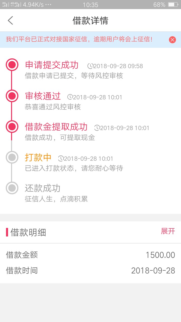 老哥们看看稳了没，还没到账，等的老哥们看看稳了没，还没到账，等的心累，小15 / 作者:黑户黑户a / 