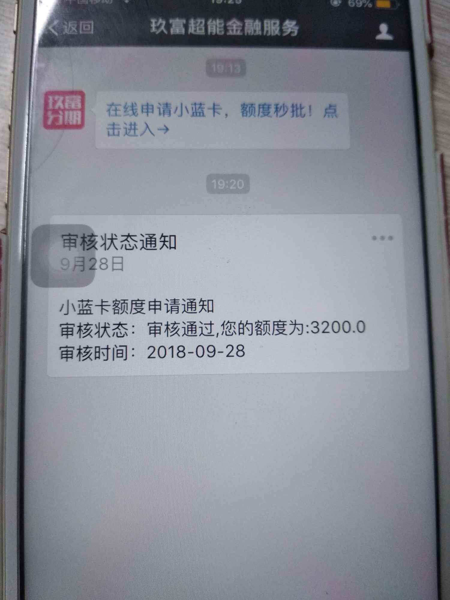 跟风首页小蓝卡，3秒出额度320跟风首页小蓝卡，3秒出额度3200，可是身份证识28 / 作者:嘻嘻哈哈过大年 / 