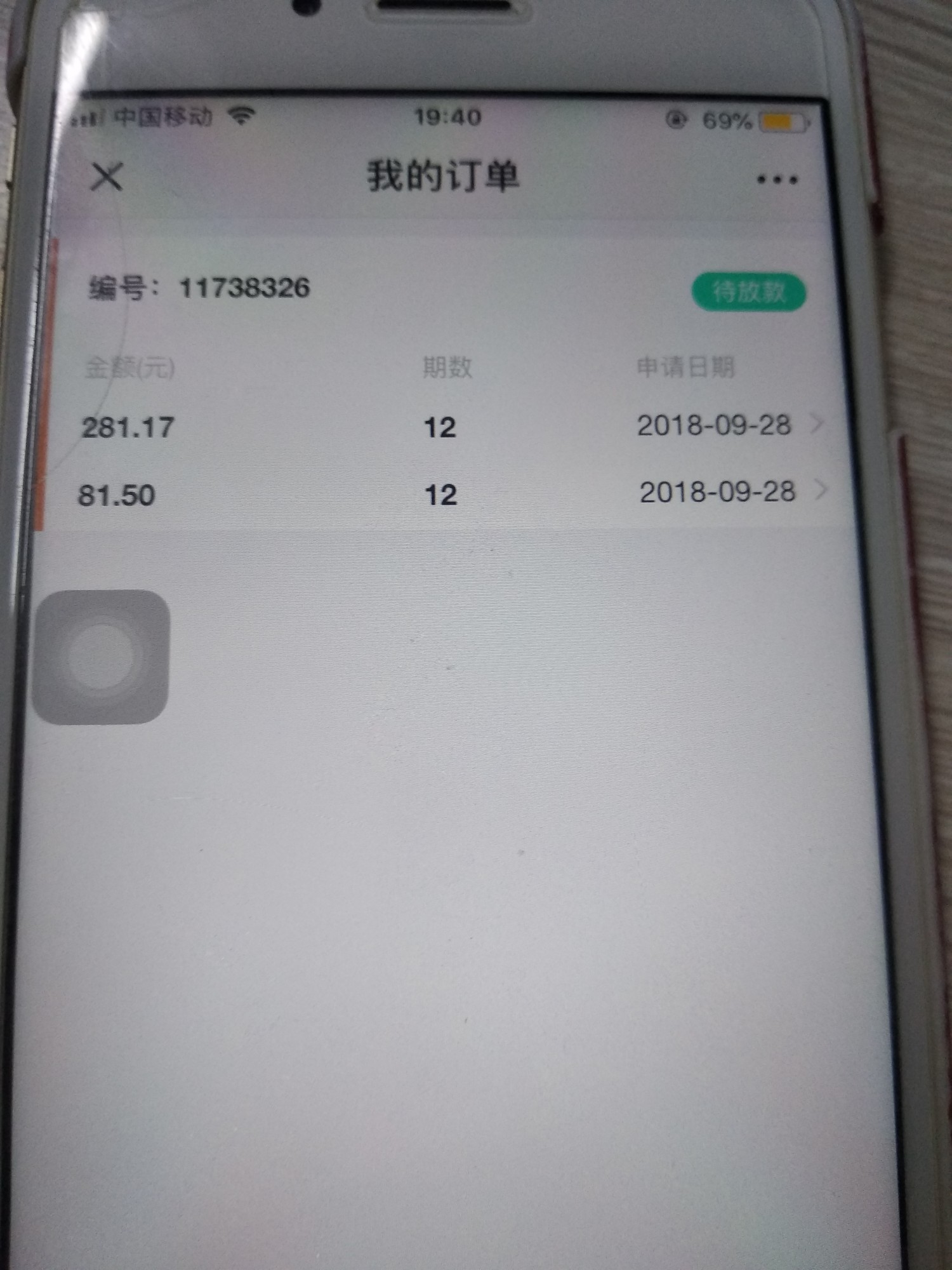 必火！玖富10次贷，人人15000！有信用卡或者有社保的来！...71 / 作者:嘻嘻哈哈过大年 / 