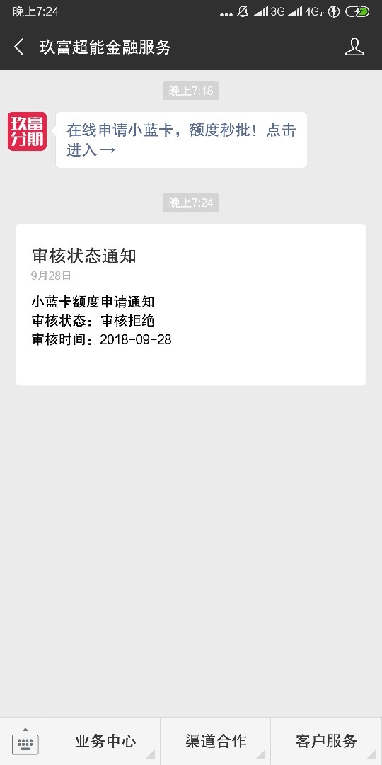 跟风首页小蓝卡，3秒出额度320跟风首页小蓝卡，3秒出额度3200，可是身份证识8 / 作者:景阳！ / 