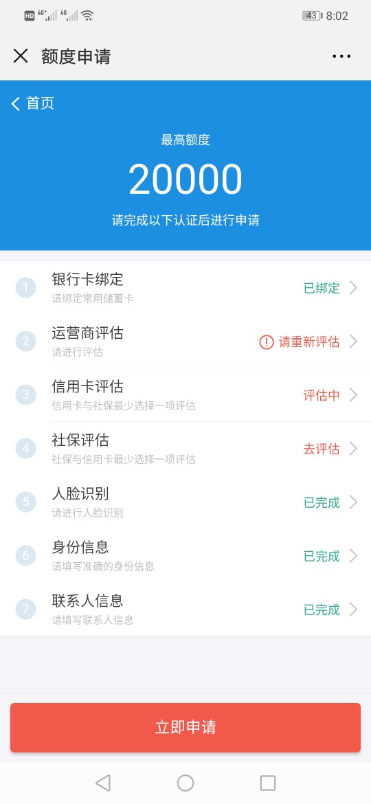 必火！玖富10次贷，人人15000！有信用卡或者有社保的来！...74 / 作者:卡老 / 