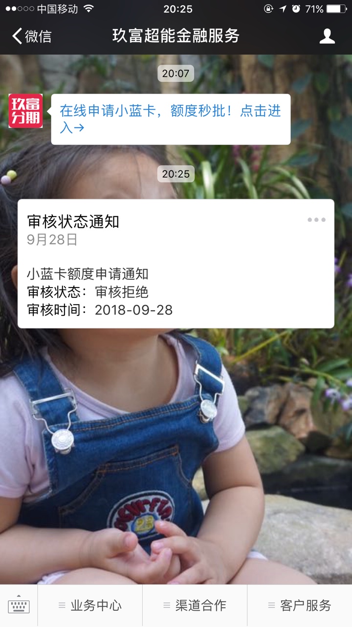 必火！玖富10次贷，人人15000！有信用卡或者有社保的来！...9 / 作者:十夜千寒 / 
